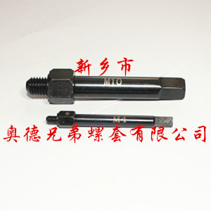 淄博自攻螺套手用安装工具