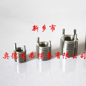 插销螺套 插销螺套